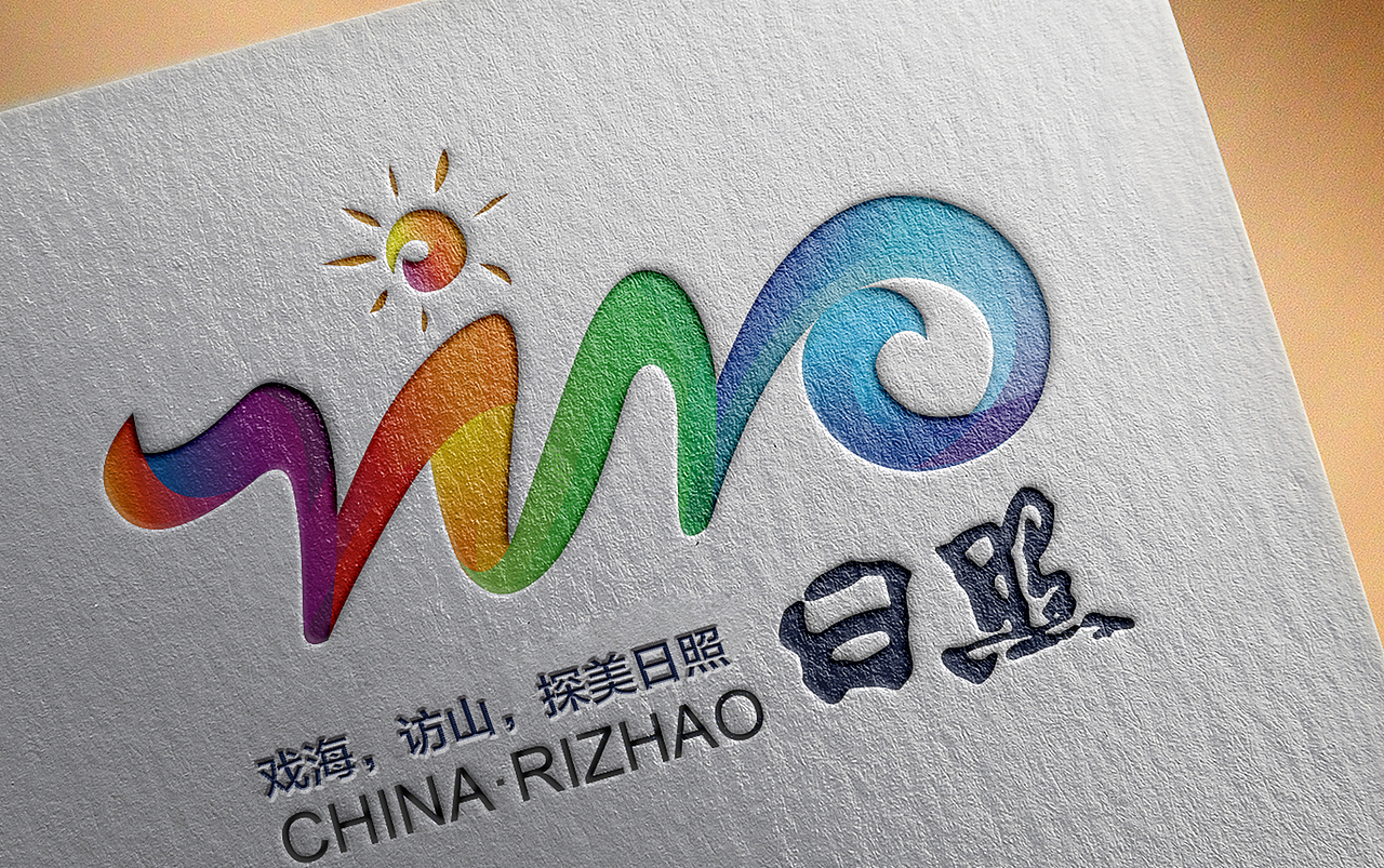 日照城市标志提案（图ZNDYzNjE1MzI=） - Logo - 站酷设计师口天吴的吴原创素材 - 站酷ZCOOL
