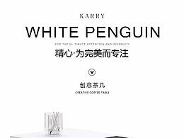 茶幾詳情頁(yè)