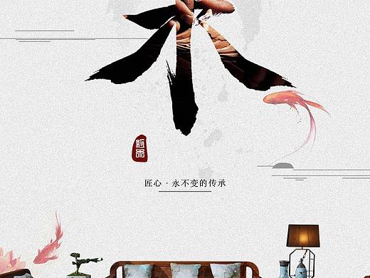 红木家具详情页