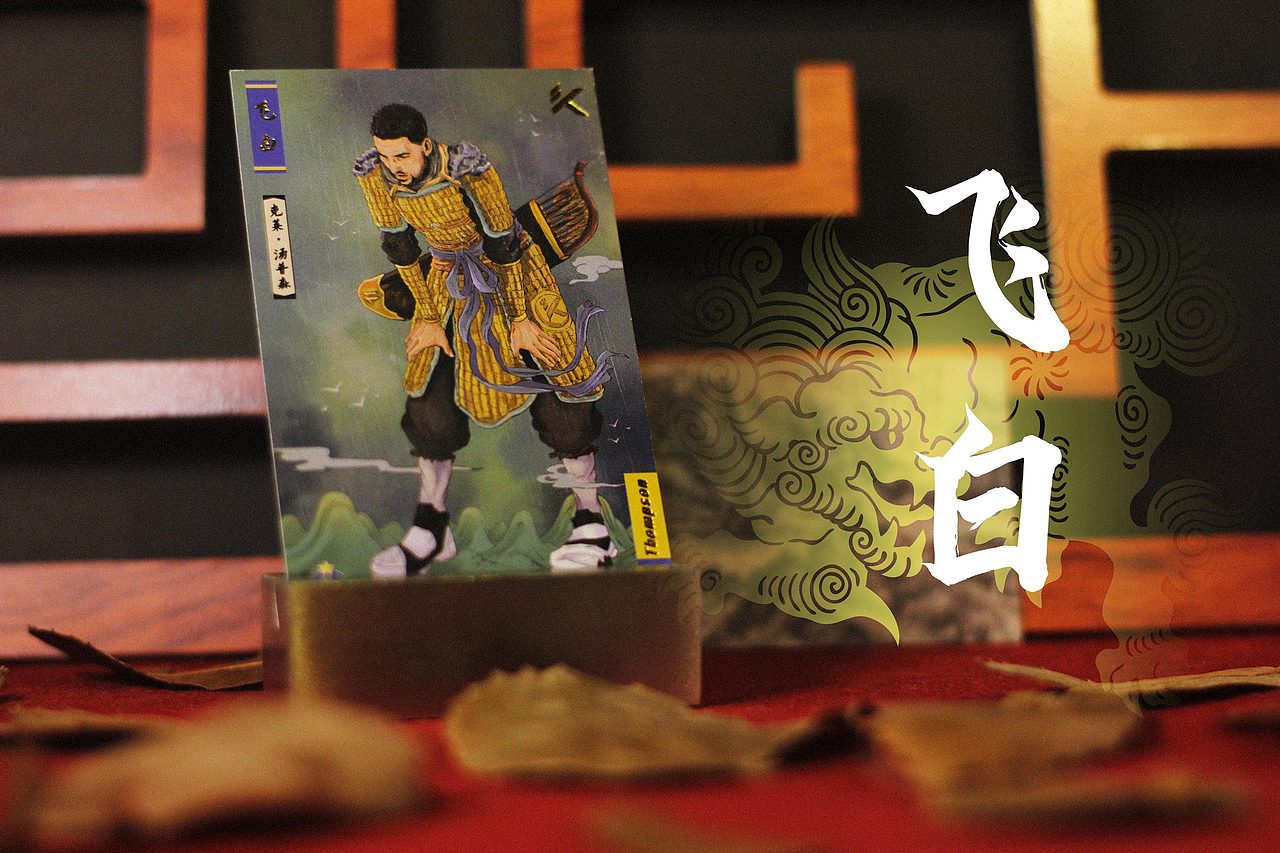 应安踏和虎扑的邀请,为nba球星克莱·汤普森新款球鞋kt6创作一套古风