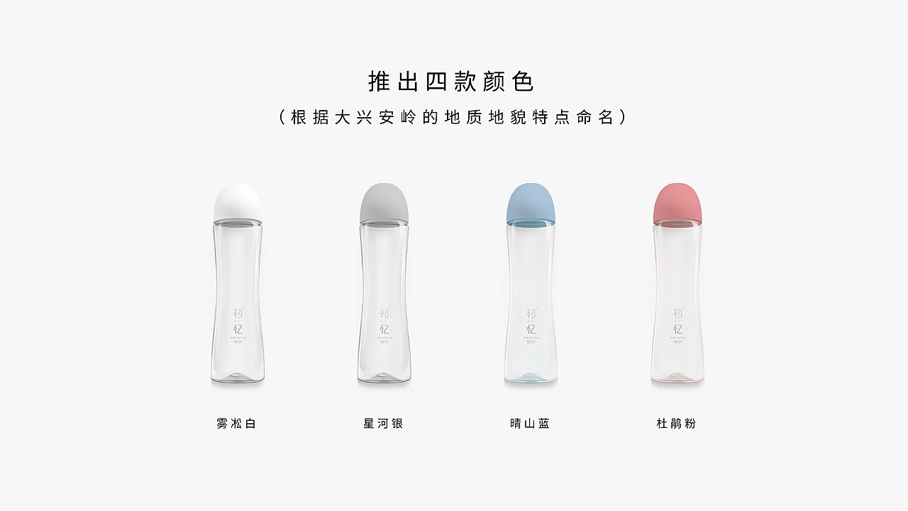 初忆·矿泉水 品牌设计
