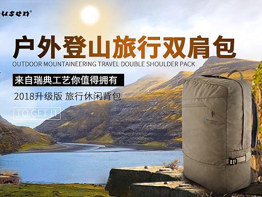 品牌背包详情页再设计（个人主页-ZMzAzMzM5OTY=） - 电商 - 站酷设计师武磊原创素材 - 站酷ZCOOL