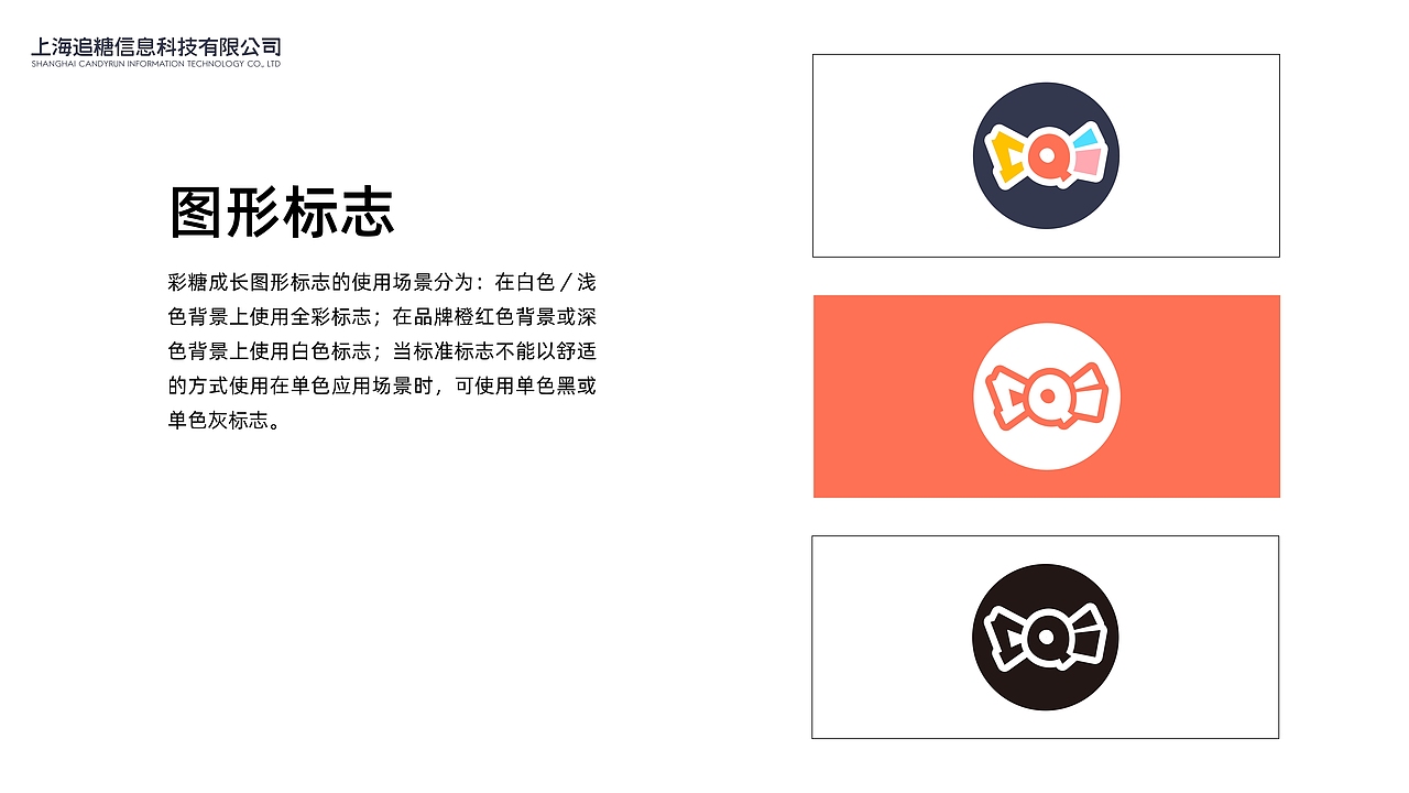 彩糖logo提案