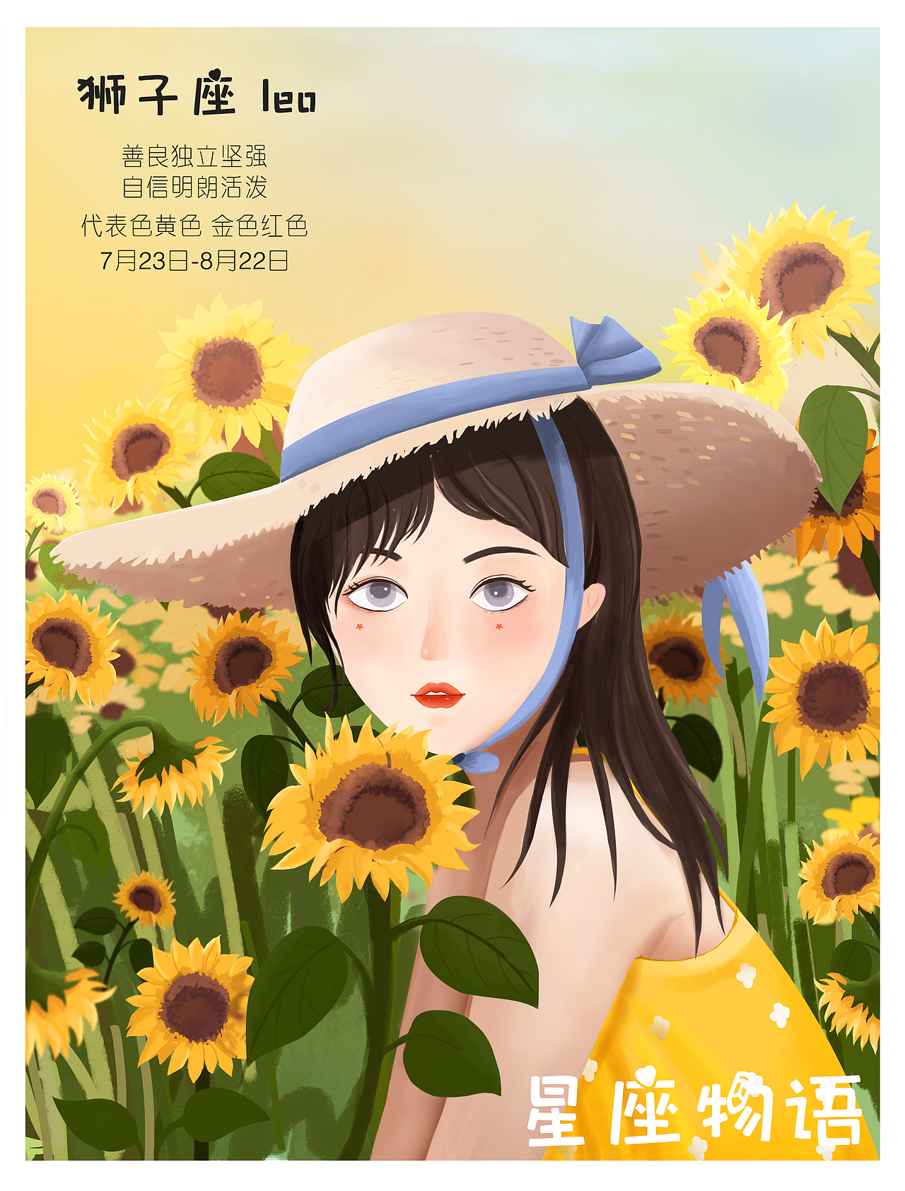 向日葵女孩（图ZMjI1NTgzNTIw） - 商业插画 - 站酷设计师和猫一起晒太阳啊原创素材 - 站酷ZCOOL