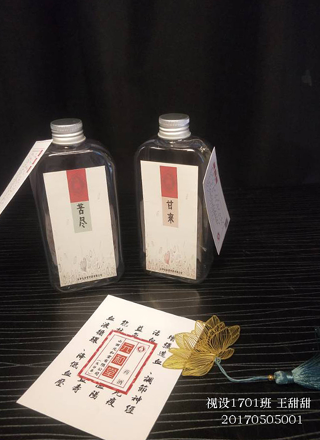 山西元和堂中药有限公司包装设计（图ZMjYwNDc1NzA4） - 包装 - 站酷设计师来杯冰可乐原创素材 - 站酷ZCOOL