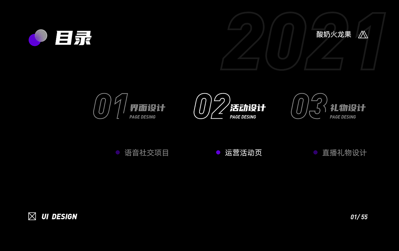 2021作品总结（图ZMjYwOTc5ODA4） - APP界面 - 站酷设计师蛋卷hh原创素材 - 站酷ZCOOL