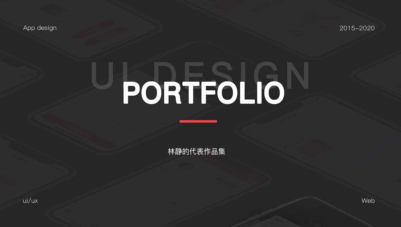 UI作品集 Lilia林靜（圖ZMjI0MjU3MTYw） - APP界面 - 站酷設(shè)計(jì)師青山明蘭原創(chuàng)素材 - 站酷ZCOOL