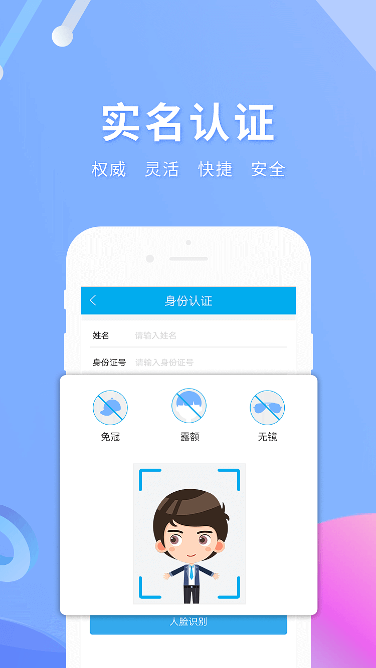 实名宝宣传页（图ZMTY0NDUzMDIw） - 其他UI - 站酷设计师HVSE原创素材 - 站酷ZCOOL