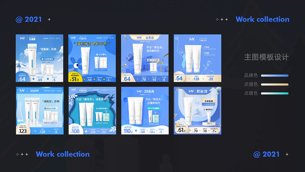 2021作品集（图ZMjY4MDUwNDQw） - 海报 - 站酷设计师举1个栗子原创素材 - 站酷ZCOOL