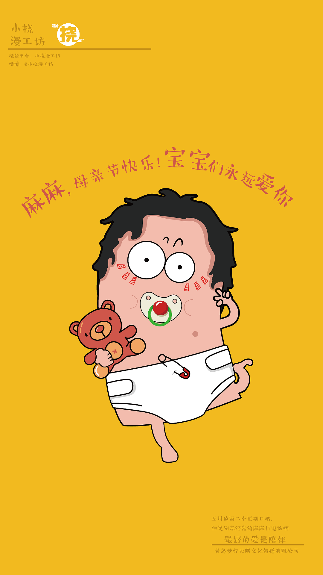 母亲节快乐（图ZNDgzNTYxNTY=） - 商业插画 - 站酷设计师娜儿的猫原创素材 - 站酷ZCOOL