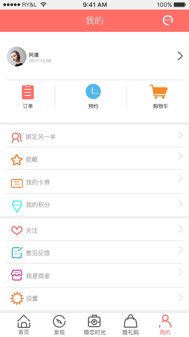 結(jié)婚吧 我的（圖ZMTAxNDI3NDMy） - APP界面 - 站酷設(shè)計(jì)師阿阿阿阿虞原創(chuàng)素材 - 站酷ZCOOL