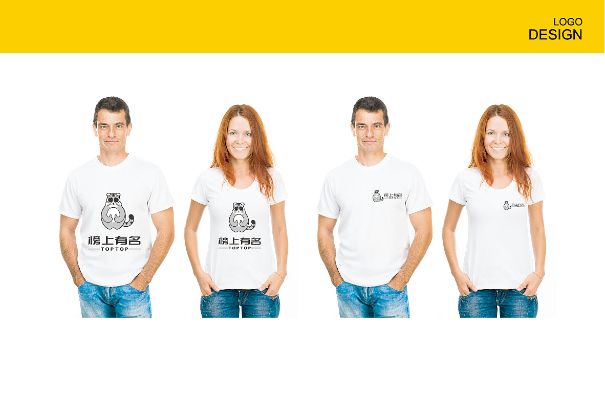 榜上有名-logo设计