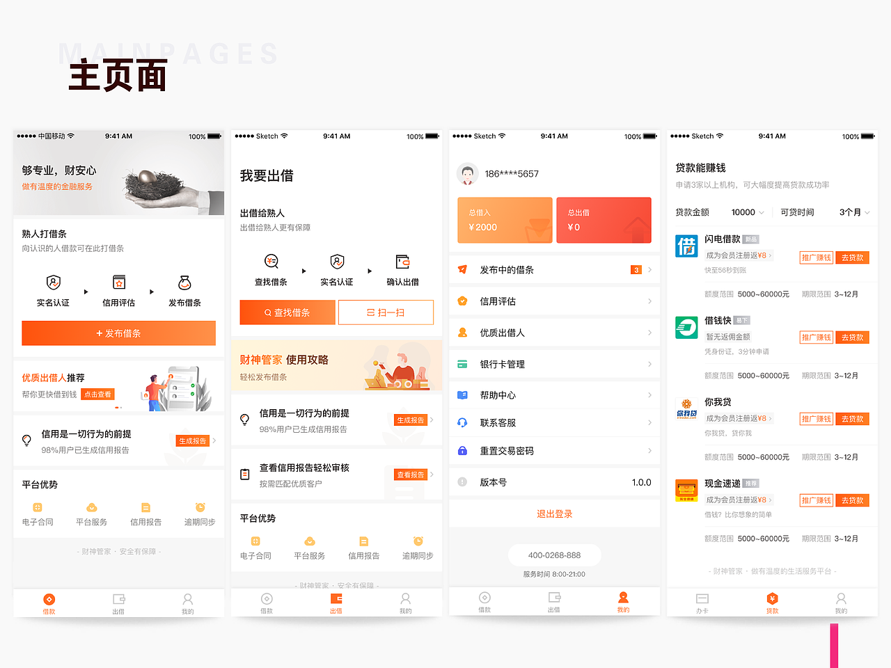跬步集3.0／2018（图ZMTM4MDMxNTY0） - APP界面 - 站酷设计师弗利萨粑粑原创素材 - 站酷ZCOOL