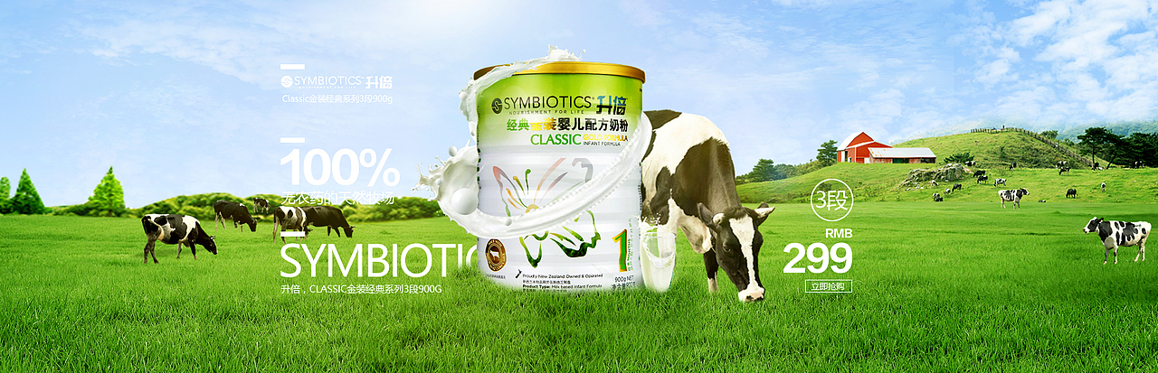 牛奶海報(bào)（圖ZMTQ3NzEyMjAw） - 海報(bào) - 站酷設(shè)計(jì)師抩橘原創(chuàng)素材 - 站酷ZCOOL