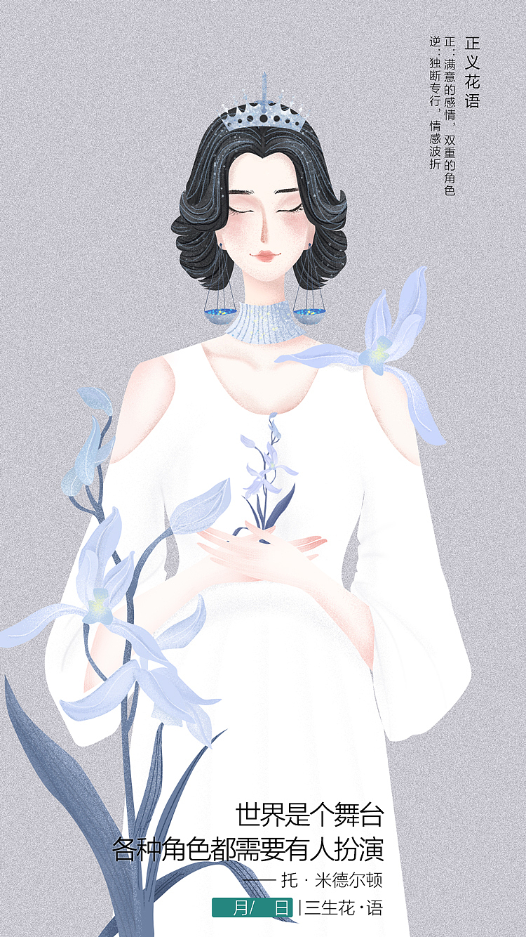 百雀羚三生花 ——打卡小程序主题皮肤设计