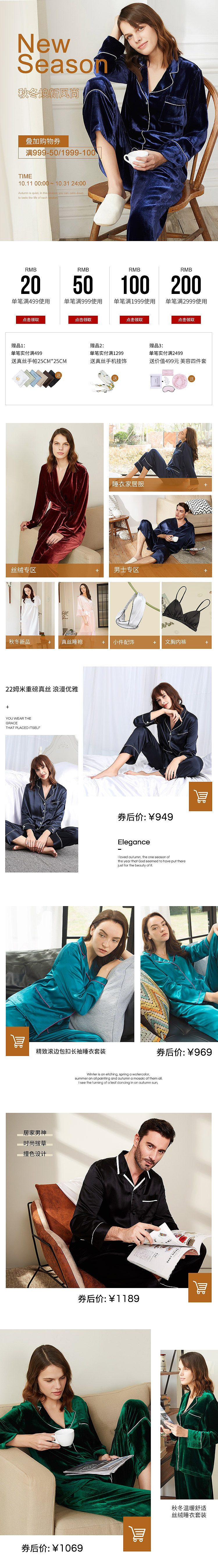 2018年下半年【内贸活动页面合集】（图ZMTY2MTU0NzYw） - 运营设计 - 站酷设计师Mardge原创素材 - 站酷ZCOOL