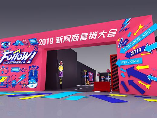 19网商大会?