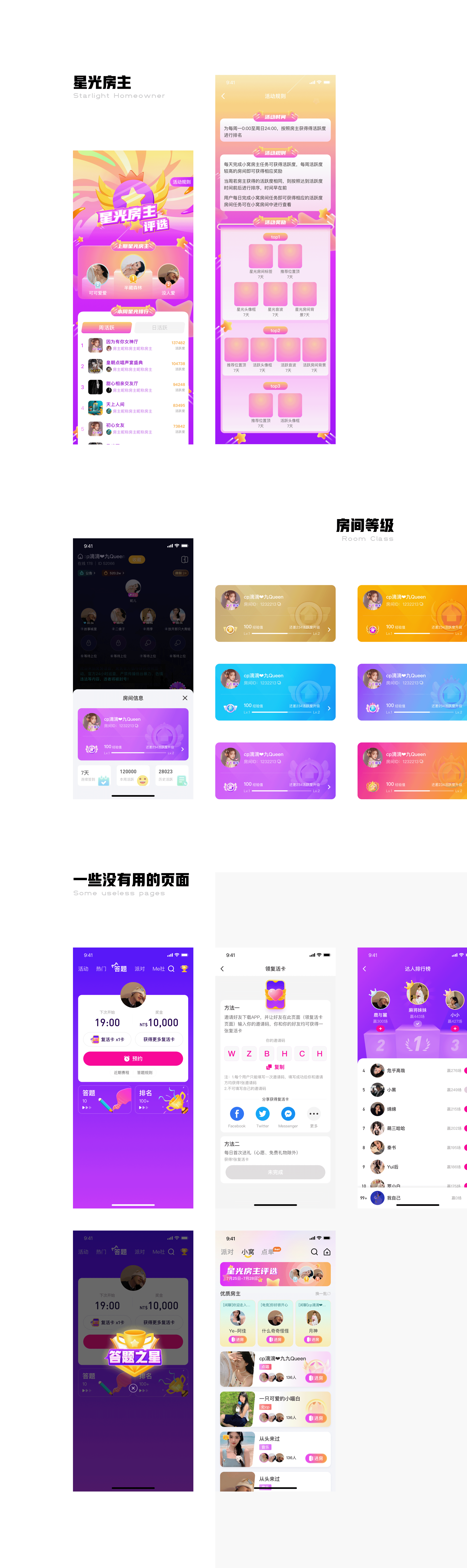 2021设计作品合集（图ZMjg3MzkxMjcy） - APP界面 - 站酷设计师一直都在作图原创素材 - 站酷ZCOOL