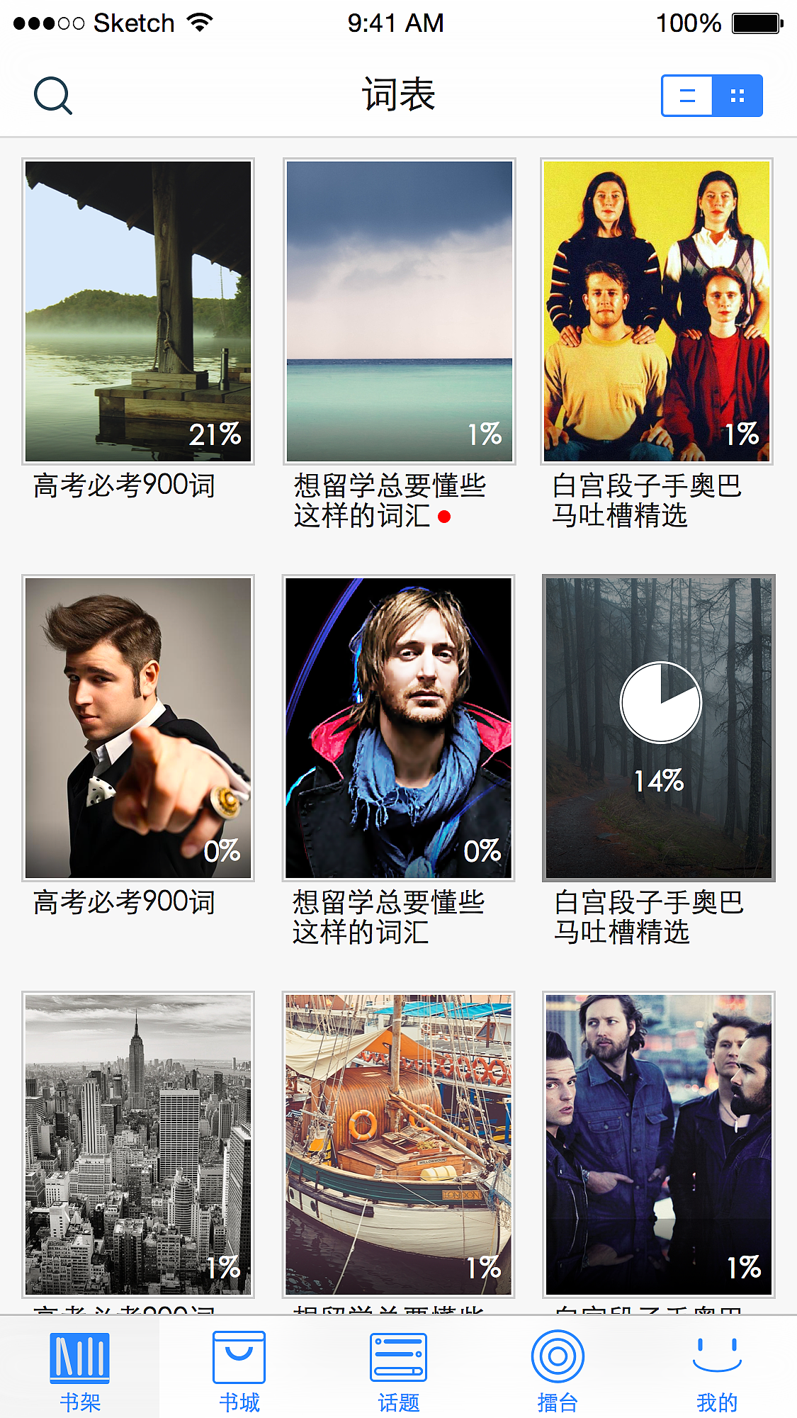 英语学习APP原型设计案例（图ZMjkxMjA0MTY=） - APP界面 - 站酷设计师蚂蚁金服原创素材 - 站酷ZCOOL