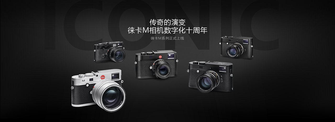 天猫 徕卡旗舰店首页设计 数码类（图ZNjk3NDY0OTI=） - 电商 - 站酷设计师zhao19880805原创素材 - 站酷ZCOOL