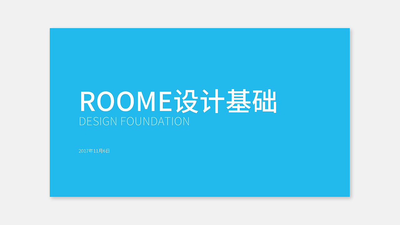 【原创】设计原则&设计价值观（图ZMTIxMTQ4NTky） - 品牌 - 站酷设计师伊人小米原创素材 - 站酷ZCOOL