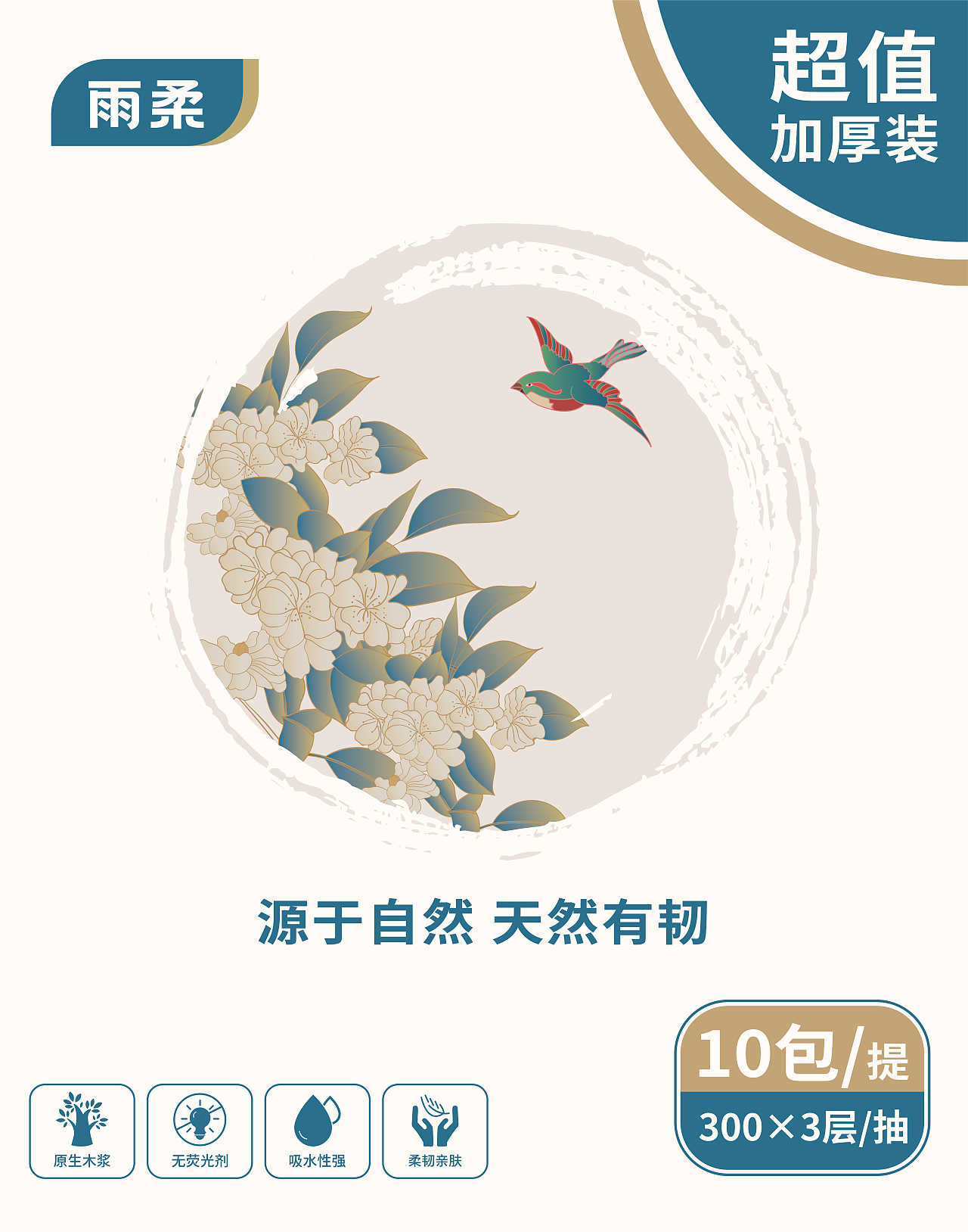 纸抽包装（图ZMjA1ODE1MjU2） - 包装 - 站酷设计师七鲸柒原创素材 - 站酷ZCOOL