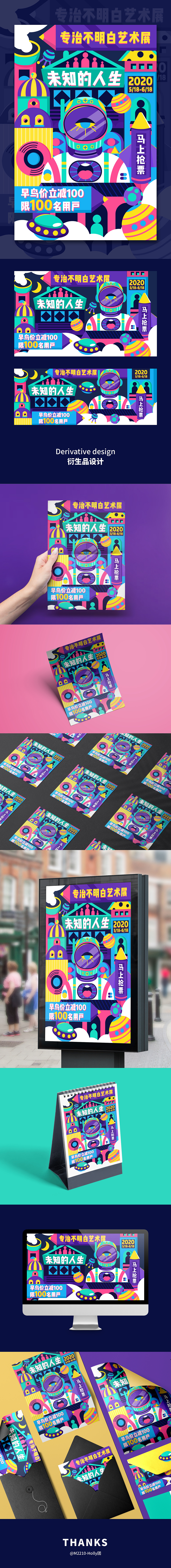 艺术展海报（图ZMjA4NTIyNzE2） - 海报 - 站酷设计师小鹤鹤921原创素材 - 站酷ZCOOL