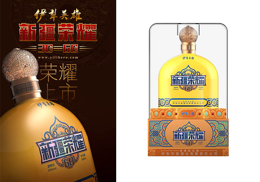 伊犁英雄(合集)