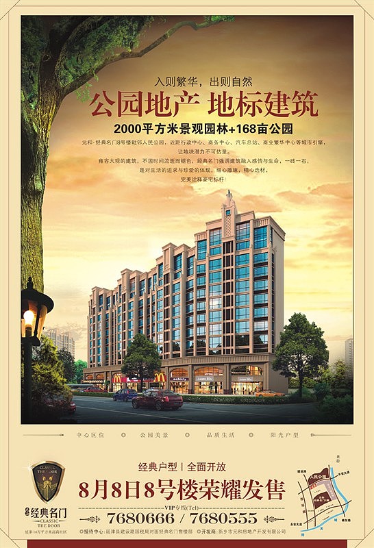 地产类（图ZMjI4MTY0MjMy） - 品牌 - 站酷设计师kevinyang1981原创素材 - 站酷ZCOOL