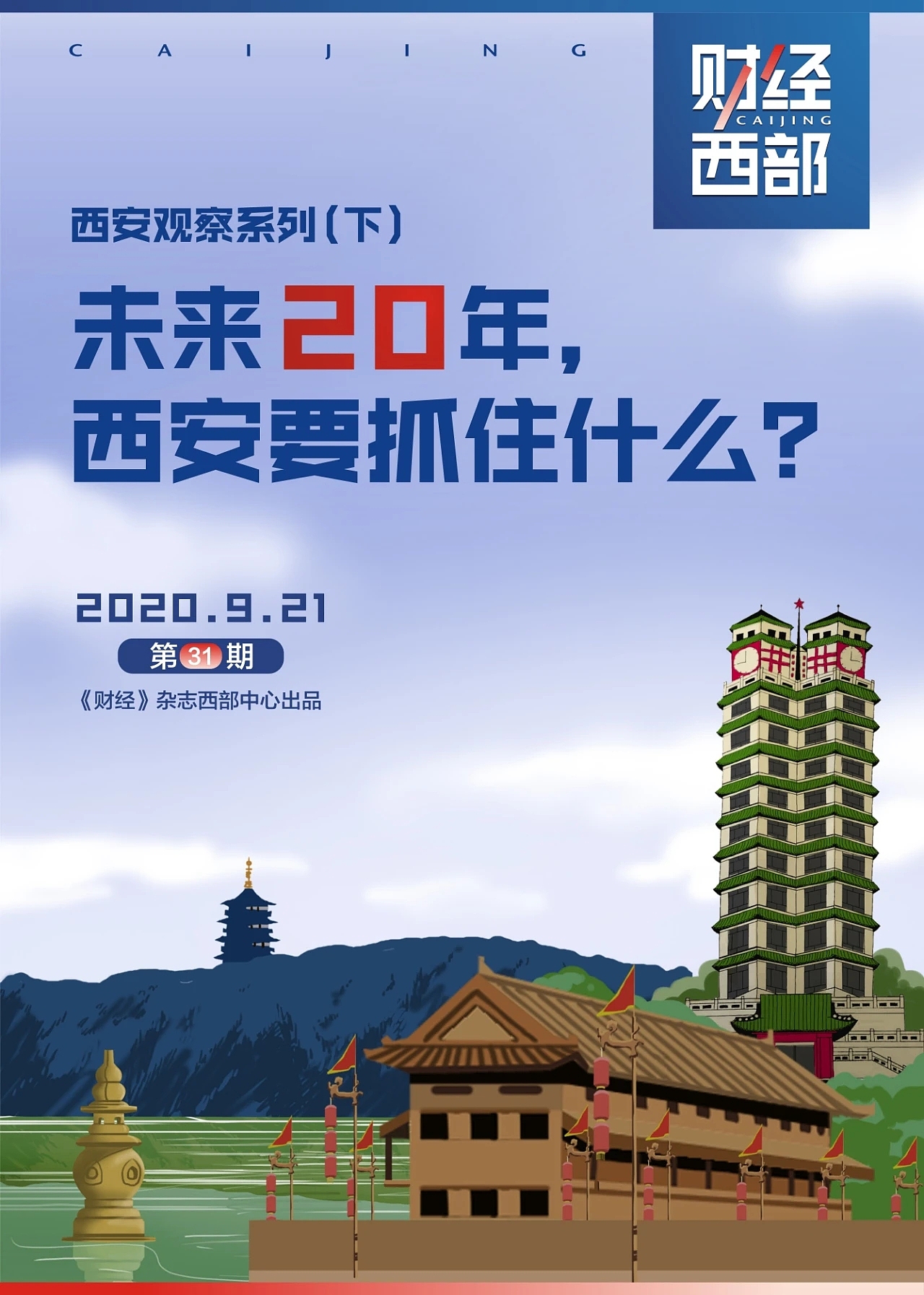 近期插画工作梳理（图ZMjI4OTc4MDYw） - 商业插画 - 站酷设计师Jingpeng原创素材 - 站酷ZCOOL