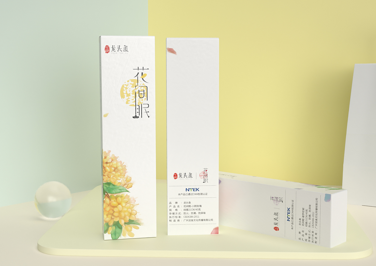 线香香薰包装盒