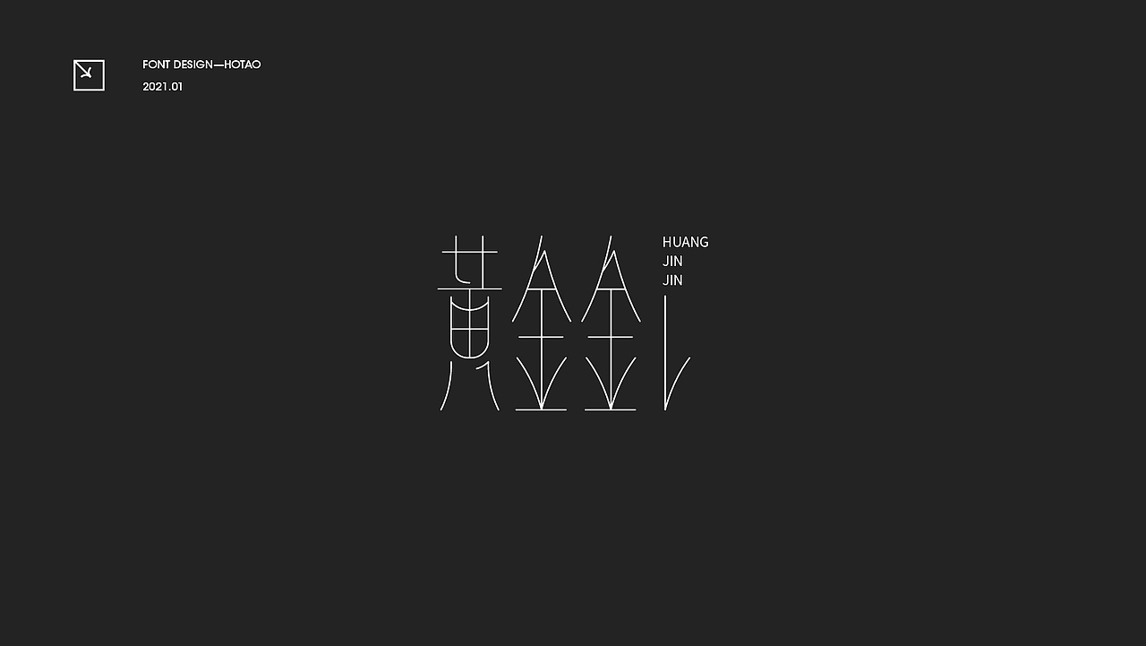 字体丨LOGO（图ZMjQxMjQ4NDQ0） - 字体/字形 - 站酷设计师LOGO丶HOTAO原创素材 - 站酷ZCOOL