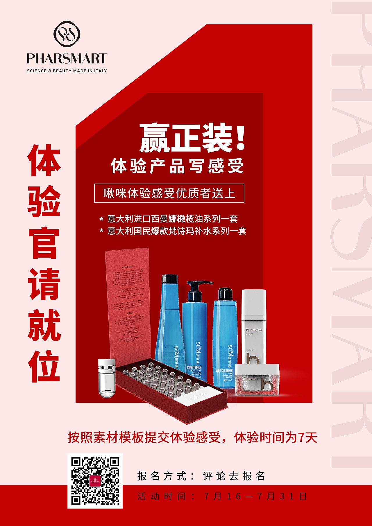 体验官|平面|海报|小花茁壮成长 - 原创作品 - 站酷 (zcool)