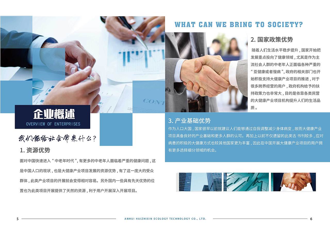设计招商手册（图ZMTY1NDI3NzA0） - 书籍/画册 - 站酷设计师w视角原创素材 - 站酷ZCOOL