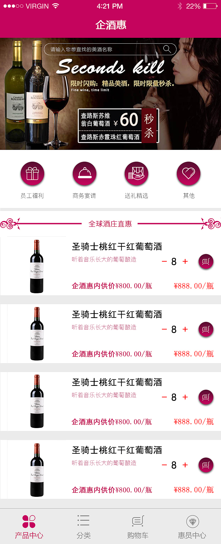 葡团官方商城小程序（图ZMjIwNzM5NTY0） - APP界面 - 站酷设计师安逸ii原创素材 - 站酷ZCOOL