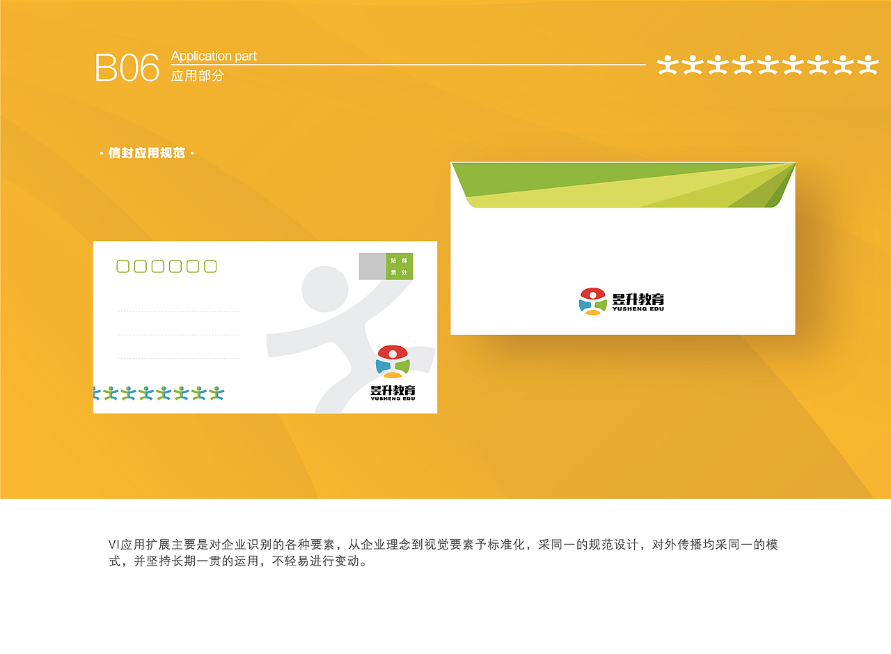 昱升教育培讯机构品牌VIS