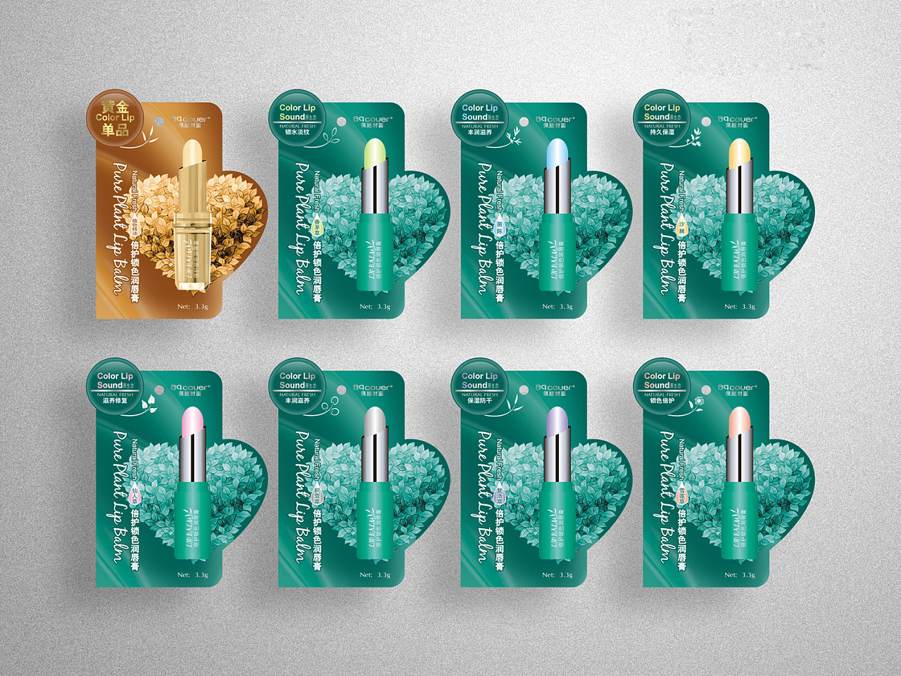 植物唇膏包装