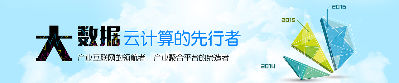 天云聚合网页banner设计（图ZNzQ3ODc1OTI=） - 运营设计 - 站酷设计师马大花原创素材 - 站酷ZCOOL