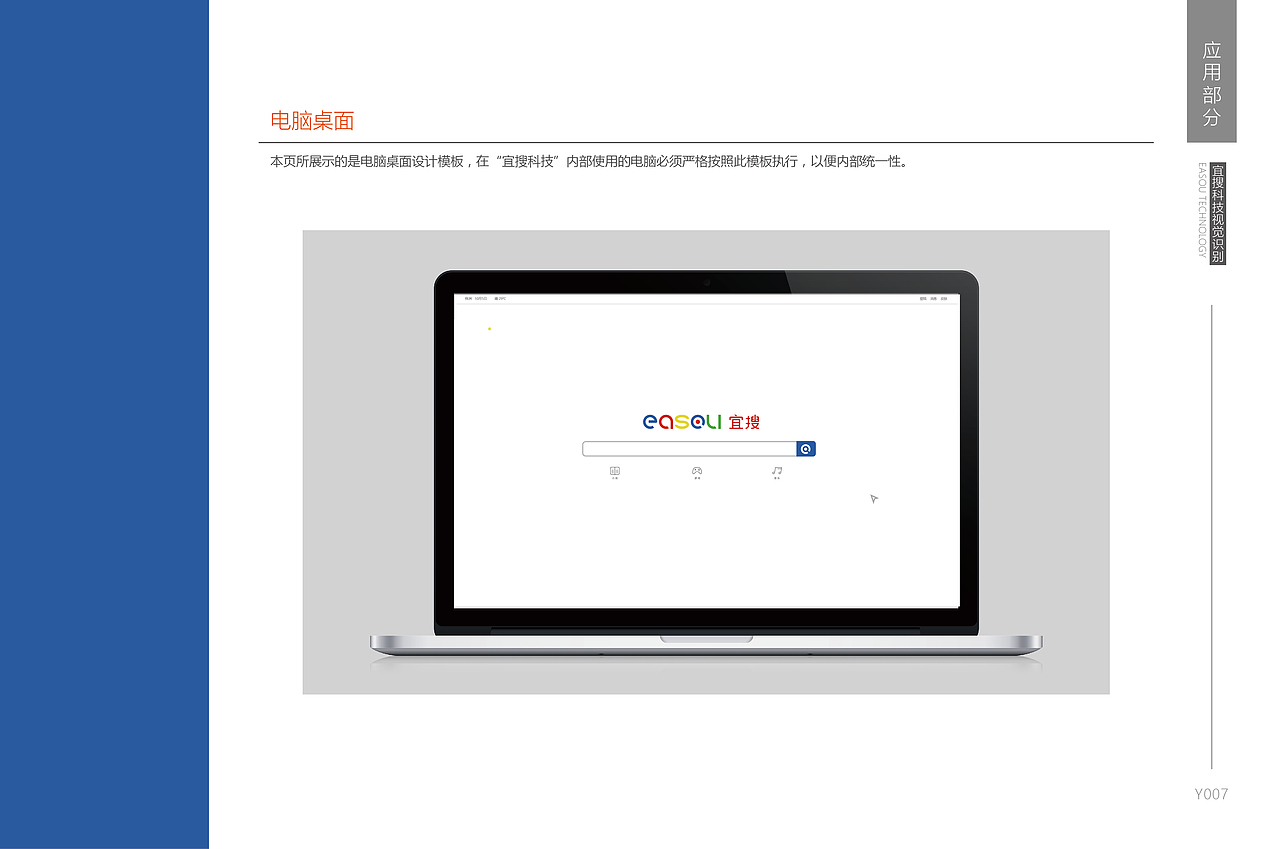宜搜科技VI手册（图ZMTU5NDg4OTI4） - 品牌 - 站酷设计师Ti_key原创素材 - 站酷ZCOOL
