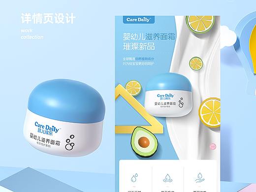 详情页X4