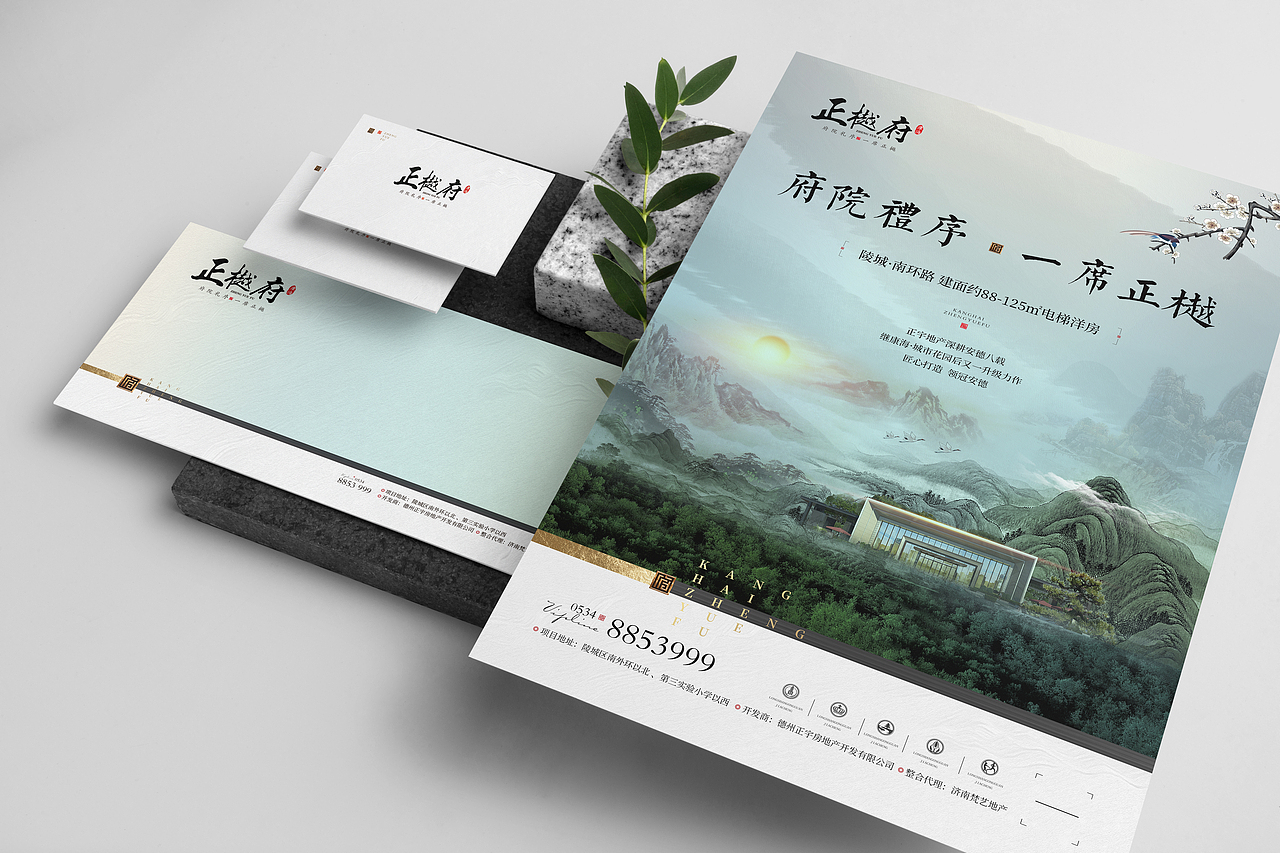 新中式地产VIS（图ZMjA5OTEwMTky） - 品牌 - 站酷设计师哟地产设计全案原创素材 - 站酷ZCOOL
