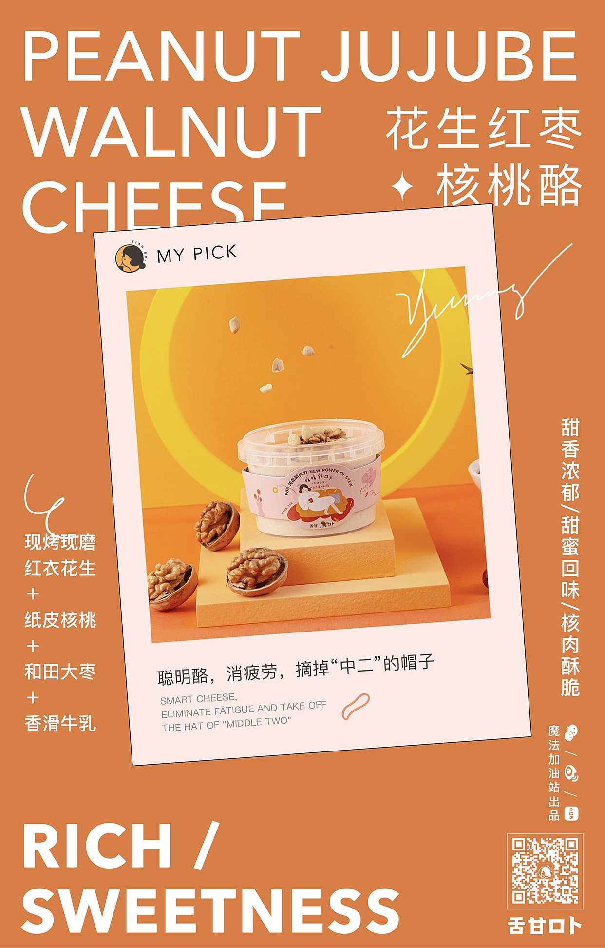 甜卟（TIANBU）——养生炖品包装设计（图ZMjc3Njk4NjA4） - 包装 - 站酷设计师iCY_REI原创素材 - 站酷ZCOOL