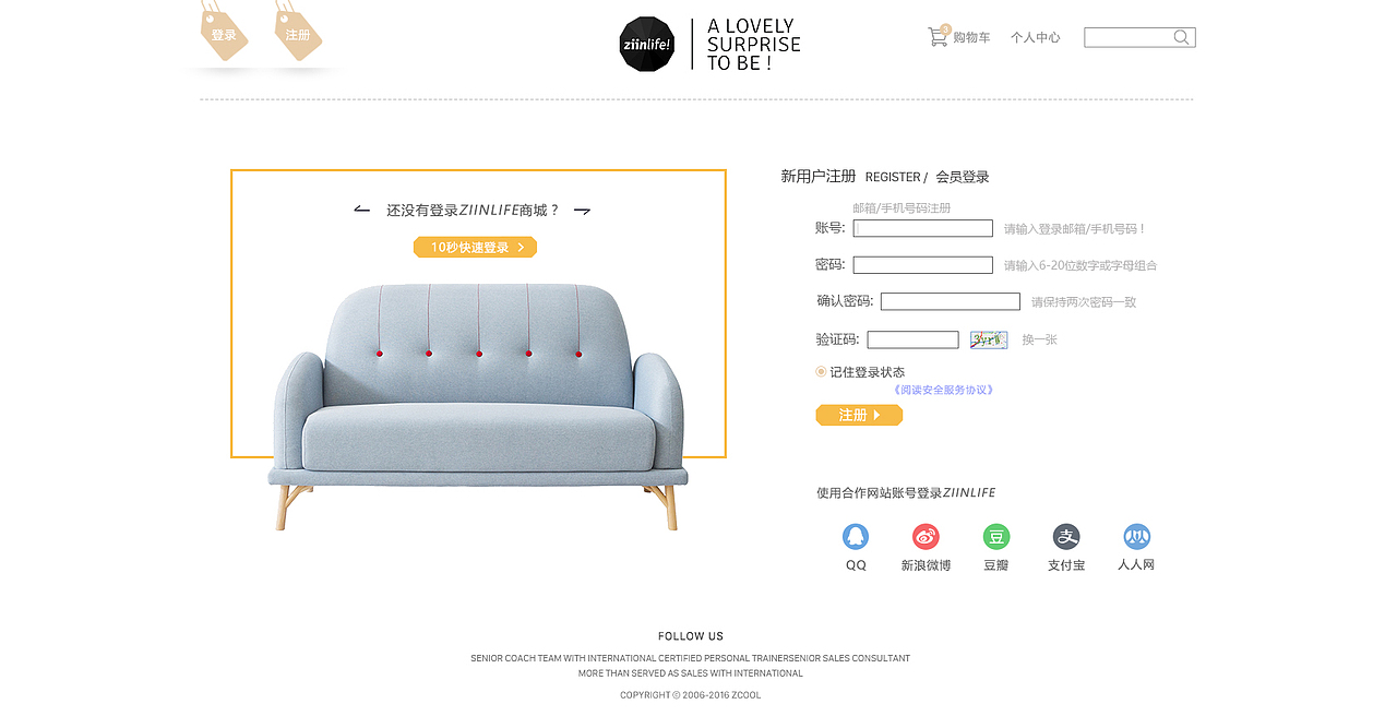 家具类电商网站（图ZNjU4MDExNzY=） - 电商 - 站酷设计师安于此生1005原创素材 - 站酷ZCOOL