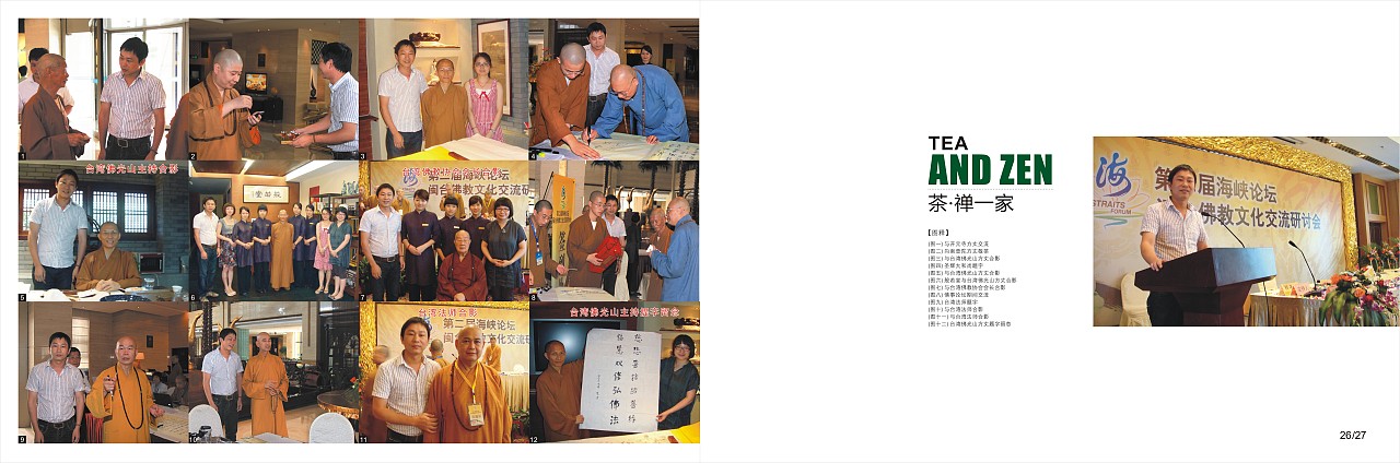 茶营销公司画册（图ZNzExOTcyMzI=） - 书籍/画册 - 站酷设计师nicloudy原创素材 - 站酷ZCOOL