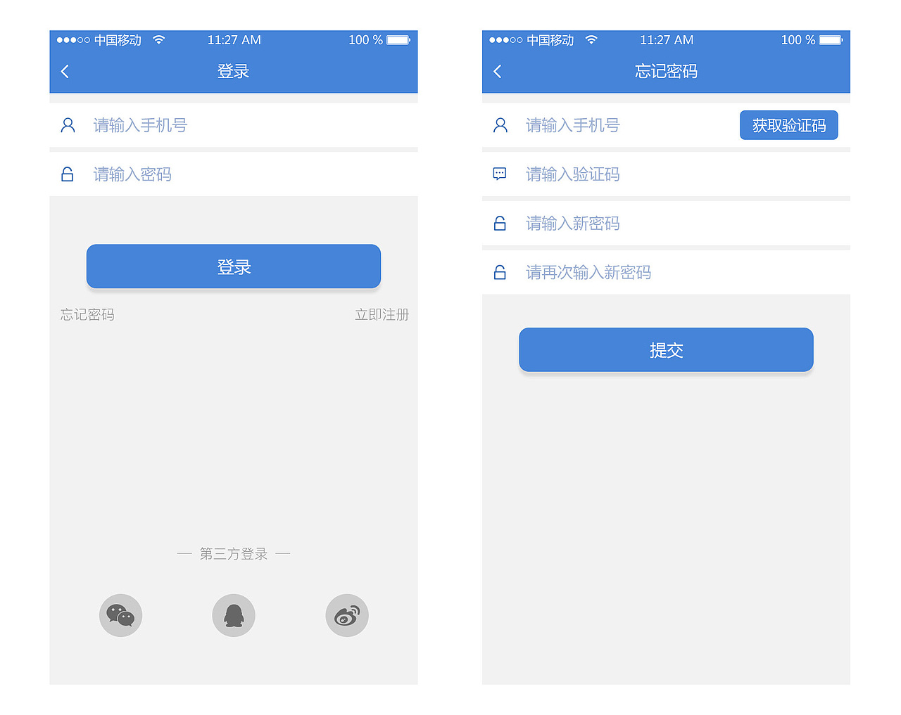 app登录页&忘记密码
