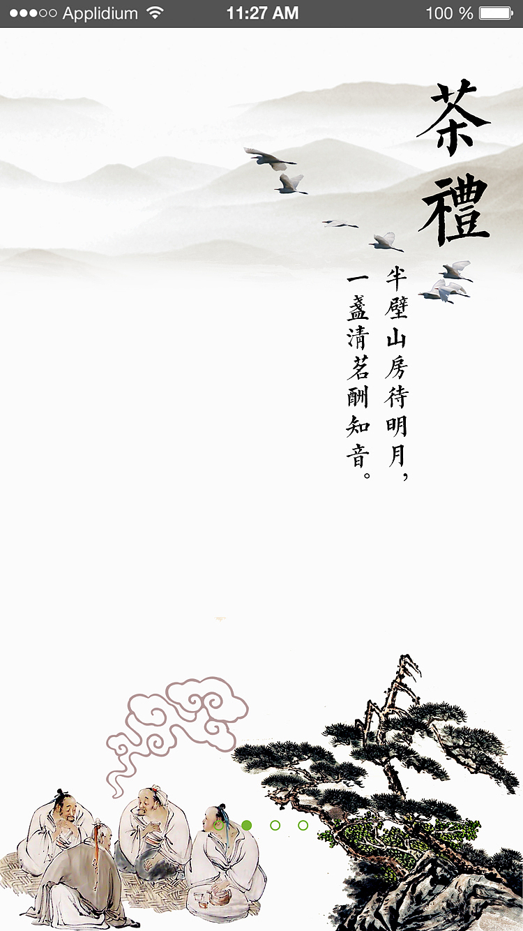 茶韵APP部分界面设计（图ZMTQ2MDE5MTQw） - APP界面 - 站酷设计师顶天之要石原创素材 - 站酷ZCOOL