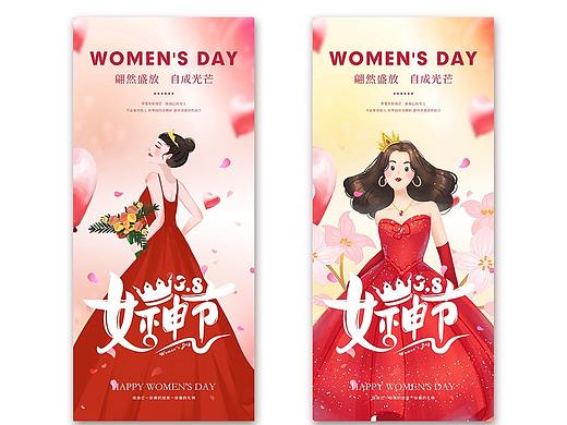 女神节海报