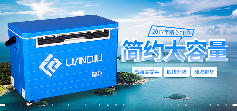 连球钓具祥情页关联海报