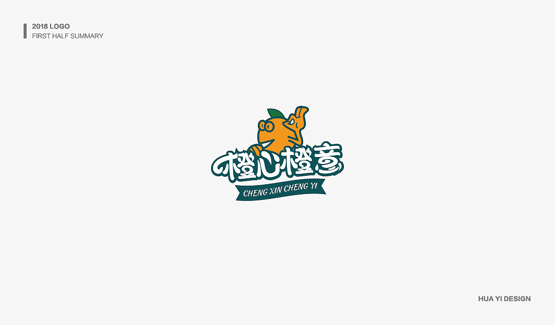华易设计 LOGO设计合集