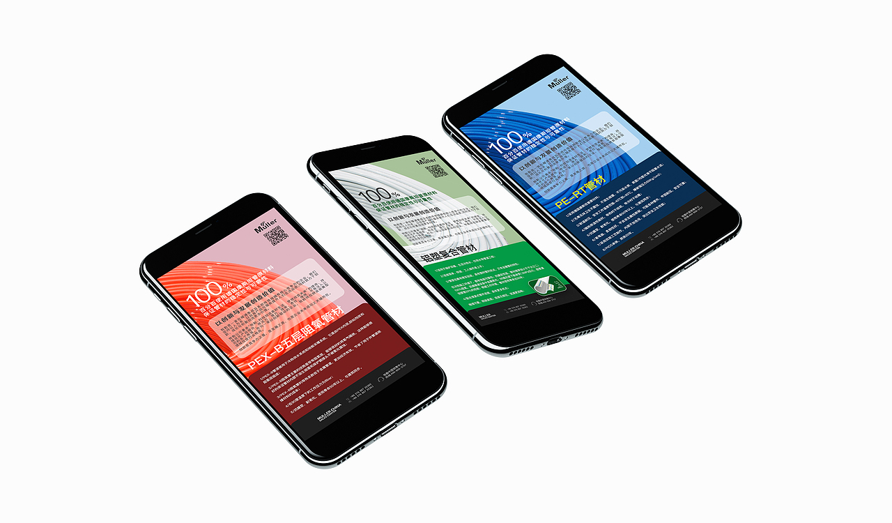 暖通行业设计集锦-牧勒（图ZMTMzNDk0NzMy） - 宣传物料 - 站酷设计师SANSIDEA原创素材 - 站酷ZCOOL